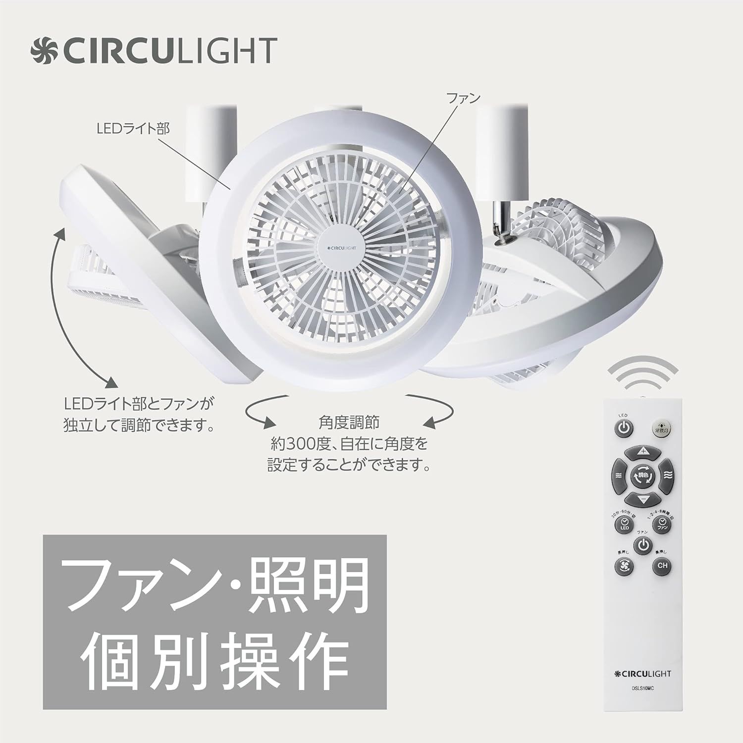 調光5段階