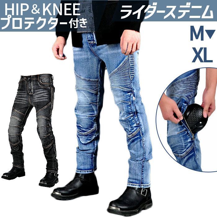 XL  バイクパンツ pkm03 バイクパンツ デニム バイク用 バイク バイクズボン パンツ ライダーパンツ ライダースパンツ デニムパンツ ズボン ライディング プロテクター装備 プロテクター バイ