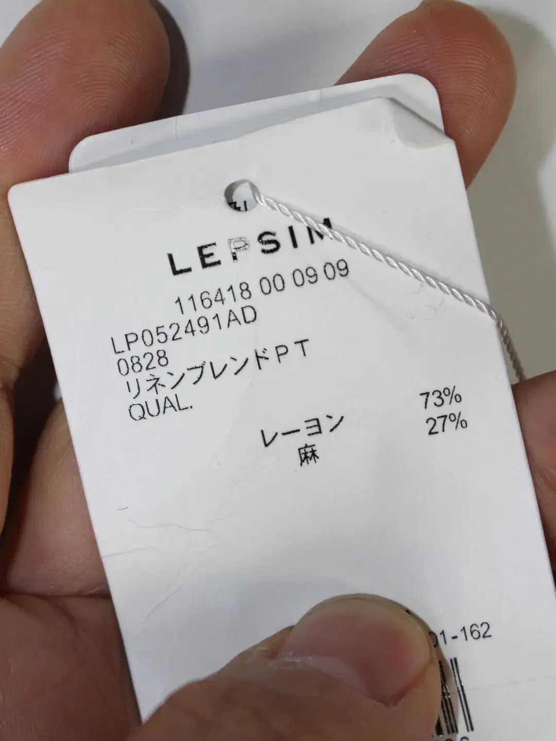 リネンブレンド