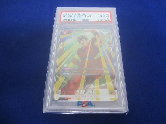 鑑定品PSA10 トレカ ドラゴンボールSCG フュージョンワールド