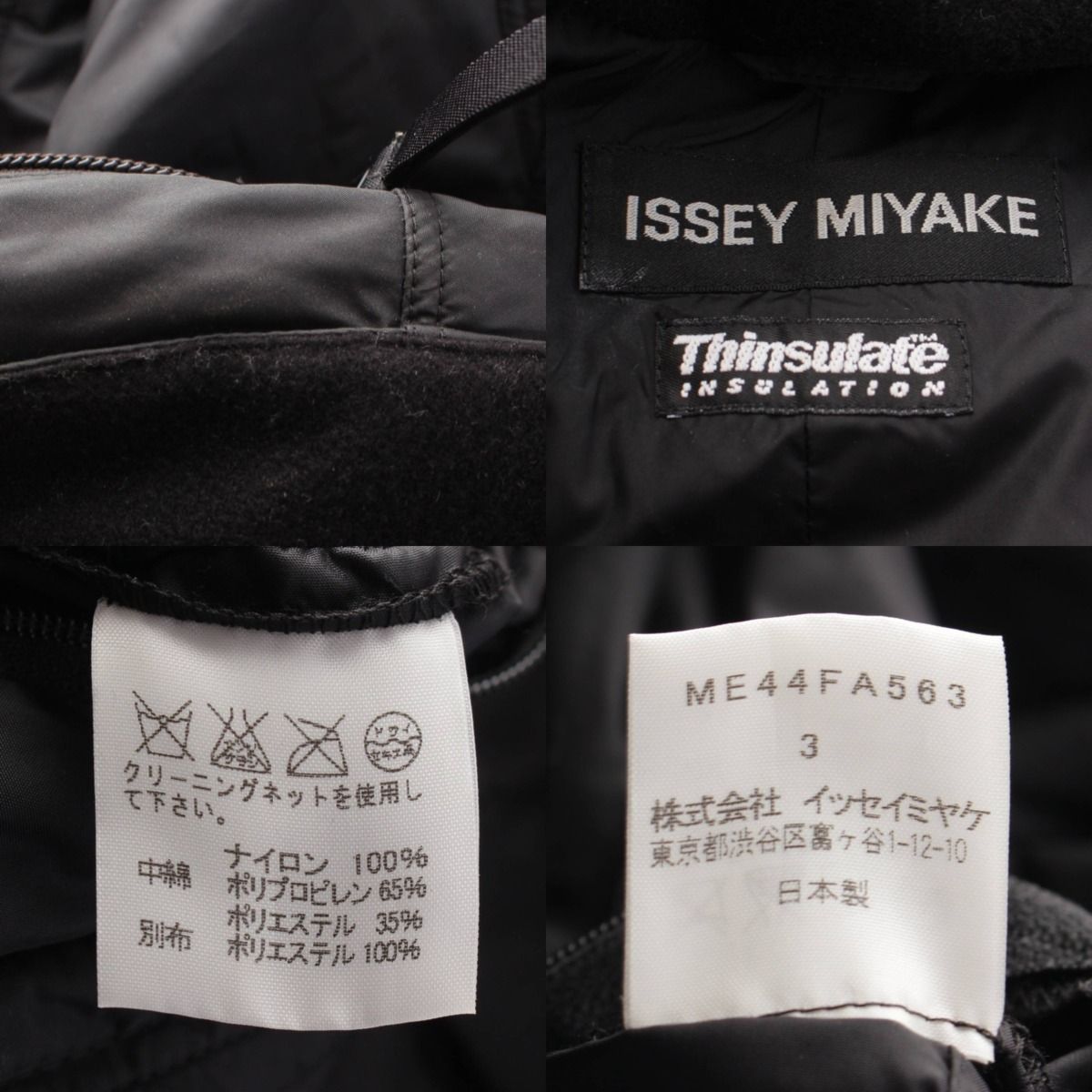 イッセイミヤケ Issey miyake メンズ Thinsulate パラシュートコート 