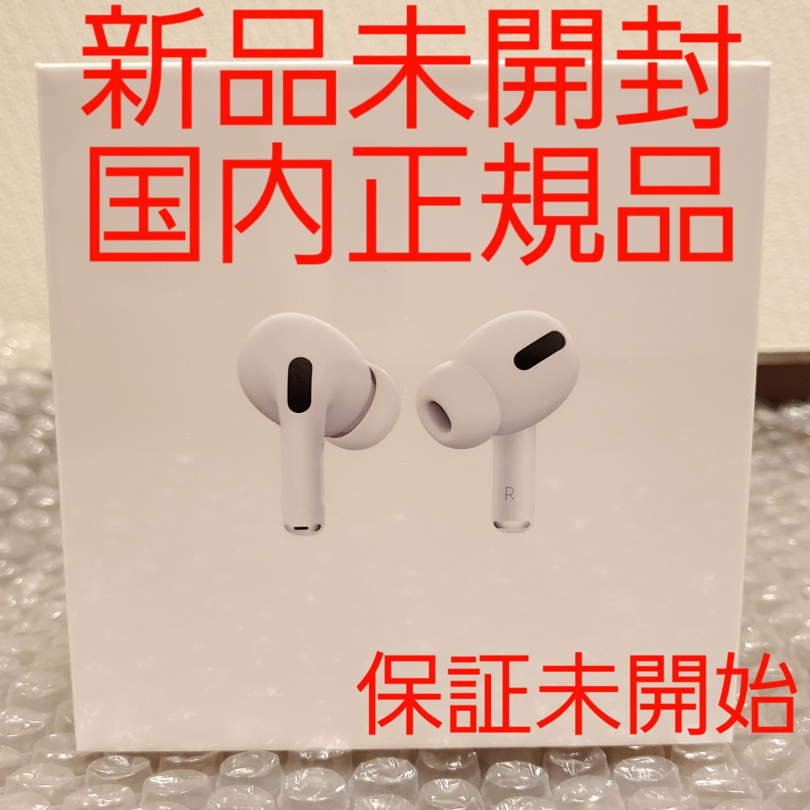 新品未開封】Apple AirPods Pro MWP22J/A ⑥ アップル - メルカリ