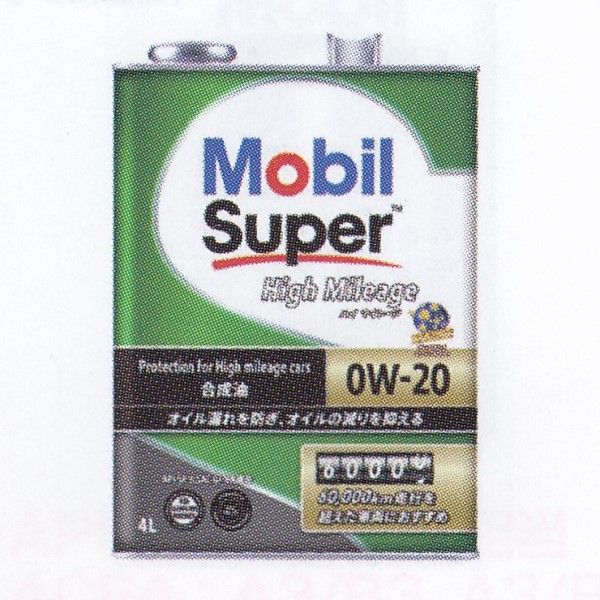 Mobil 0W-20 エンジンオイル 4L 2本セット Mobil 0W-20 エンジンオイル 4L 2本セット