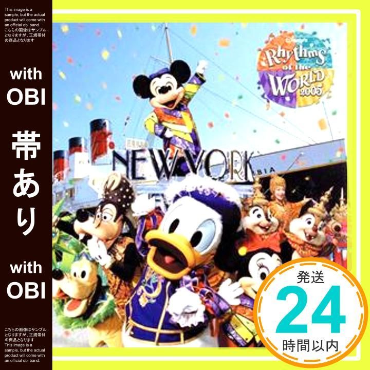 Disney - 「東京ディズニーシー ディズニー・リズム・オブ・ワールド」帯付き Amazon.co.jp: 東京ディズニーシー ディズニー・リズム・オブ