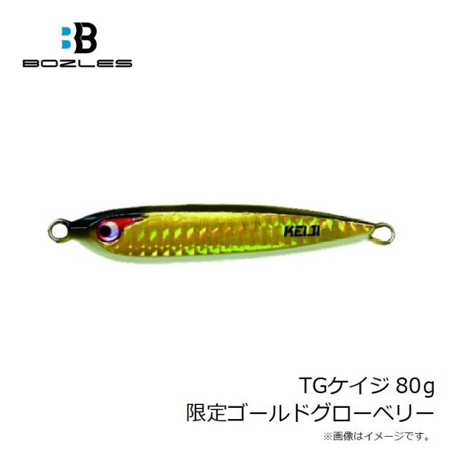 ボーズレス TGケイジ 80g 人気カラー5個セット BOZLES ボーズレス TGケイジ 80g / TG KEIJI 慶次 タングステン