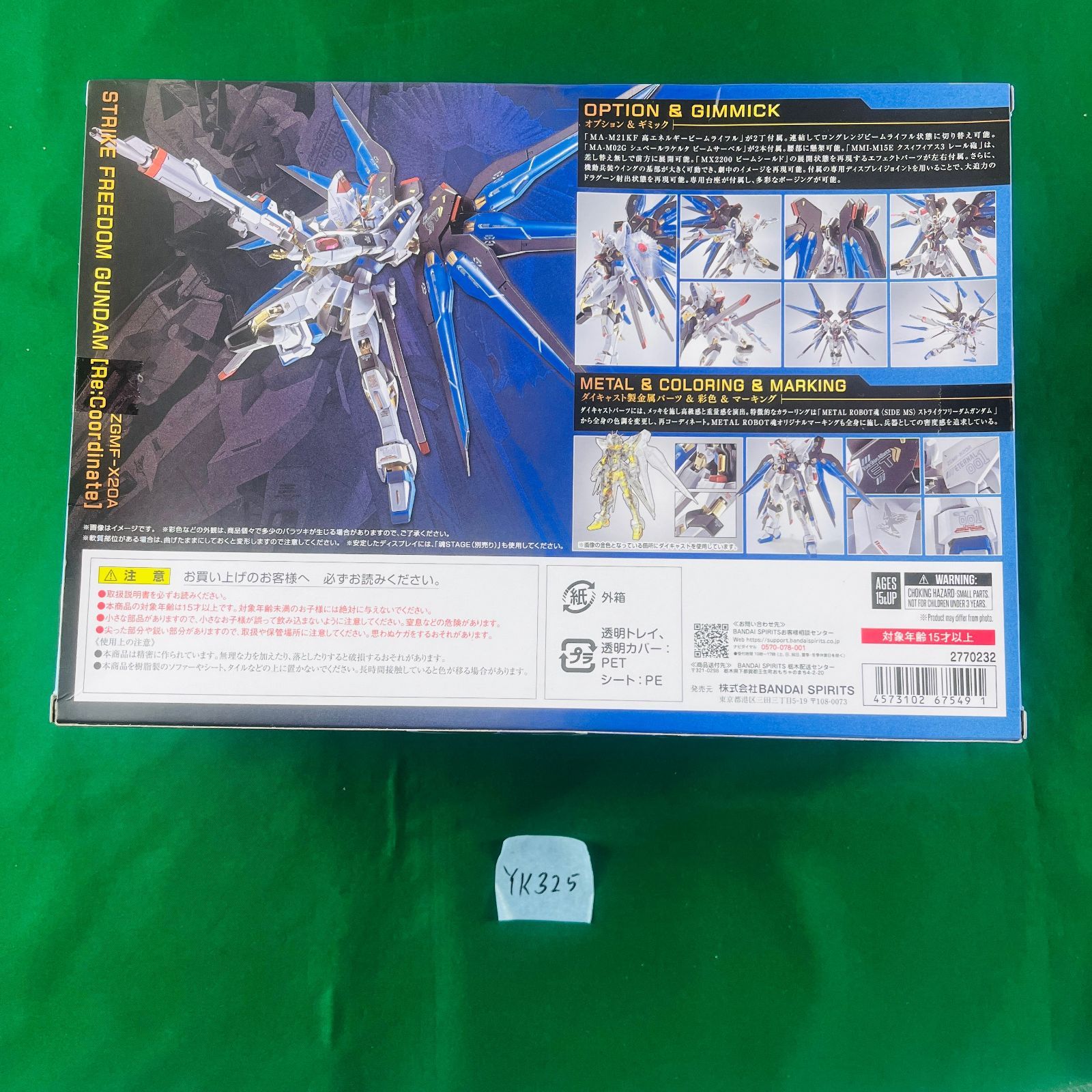 新品 メタルロボット魂 ストライクフリーダムガンダム Re：Coordinate ◇YK325【未開封品】超合金 METAL ROBOT魂 メタルロボット魂