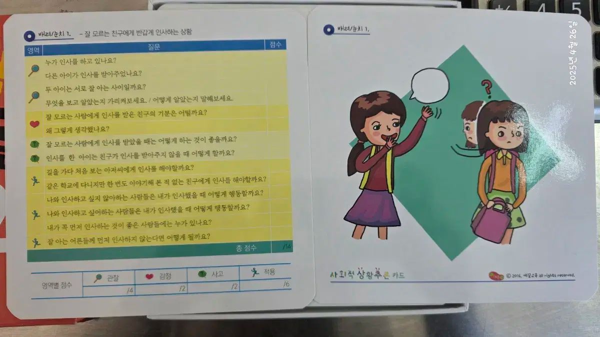 ドリーム 社会的