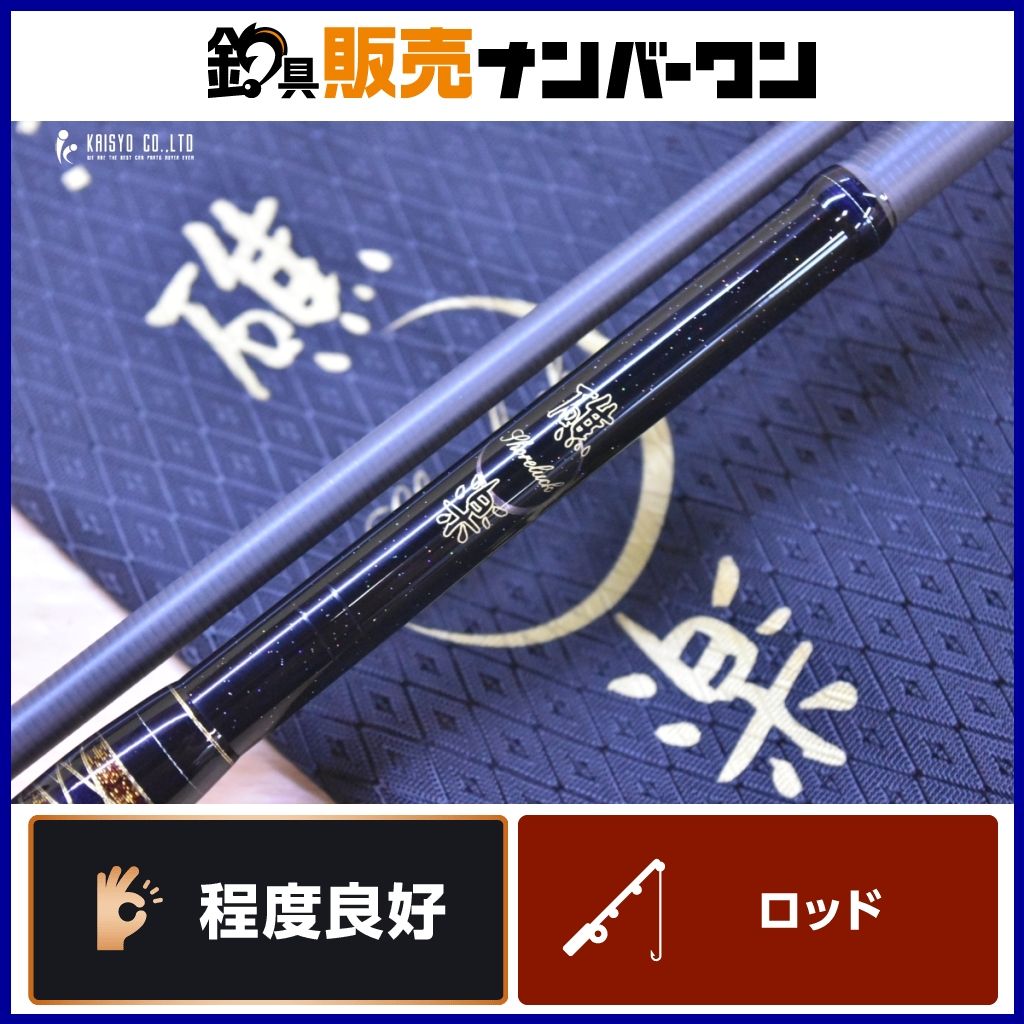 メガバス 礁楽 SL-92HS スピニングロッド MEGABASS Shoreluck キジハタ アカハタ ロックフィッシュ 釣り 等に