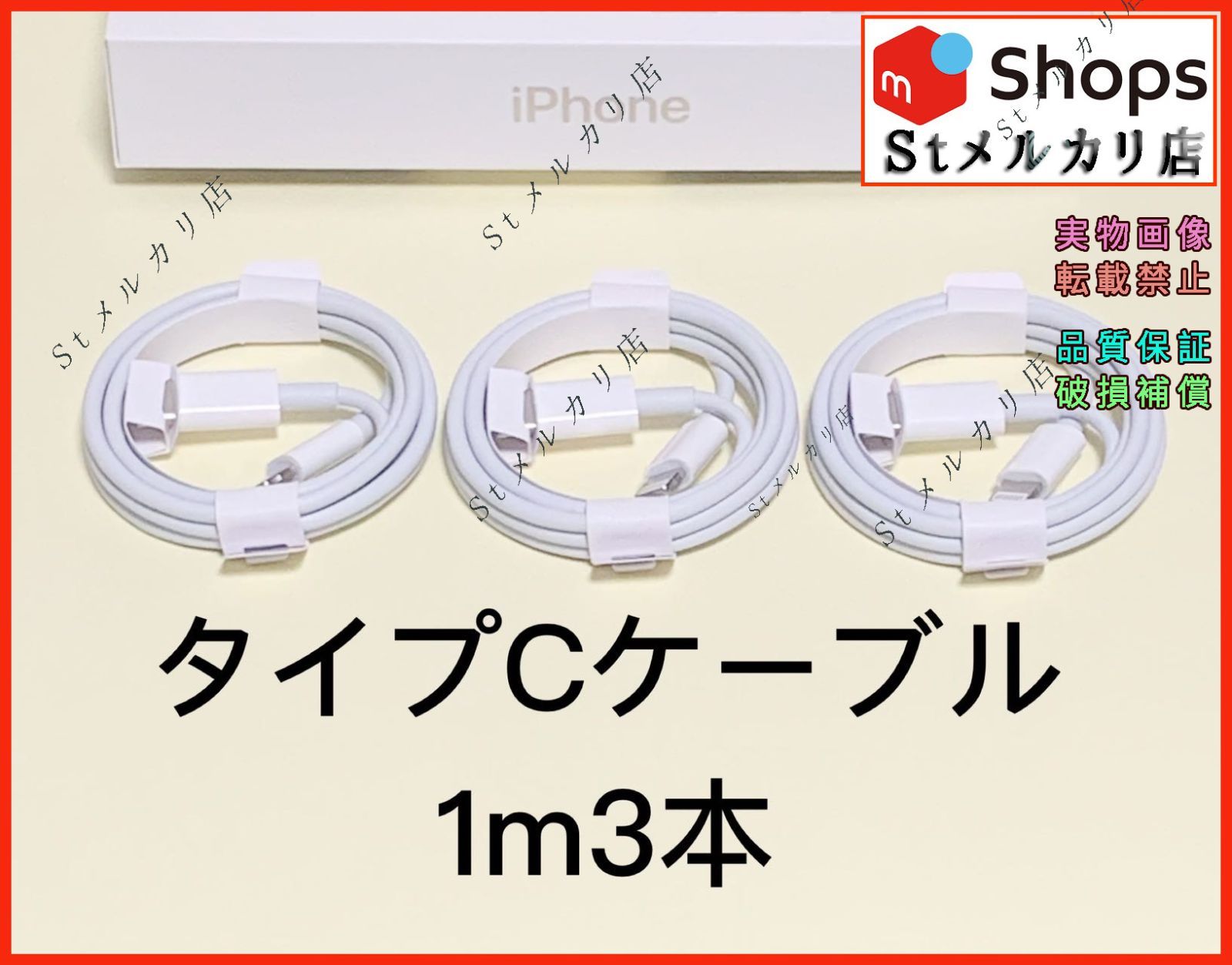 タイプCケーブル 1m 3本 iphone ライトニングケーブル 急速充電 純正品