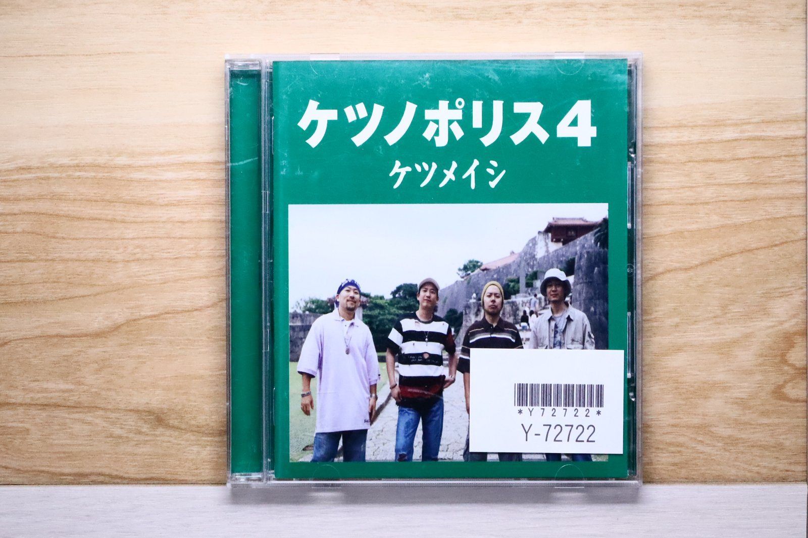 国内盤CD☆ケツメイシ/Ketsumeishi□ ケツノポリス4 【TFCC86183