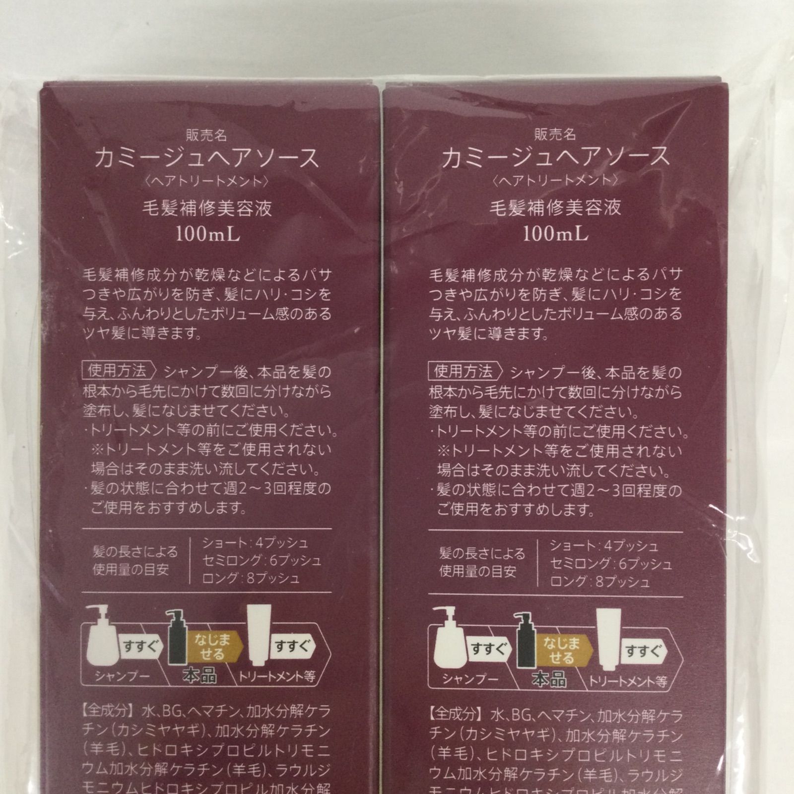 【100ml 4本】カミージュヘアートリートメント毛髪補修美容液 毛髪補修美容液】カミージュ ヘアソース | GRACEオンラインストア