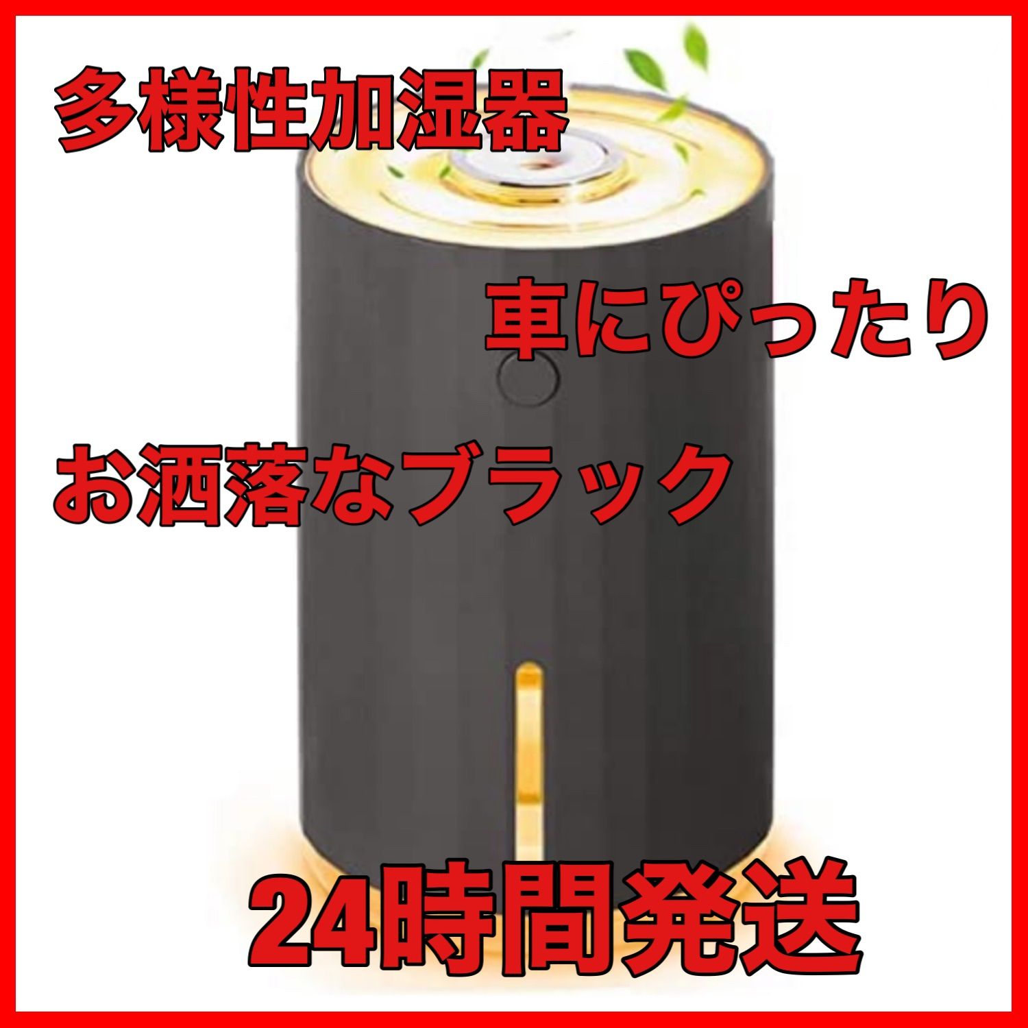 加湿器 小型 超音波式 空気浄 オフィス RGBライト 7色LEDライト 卓上 