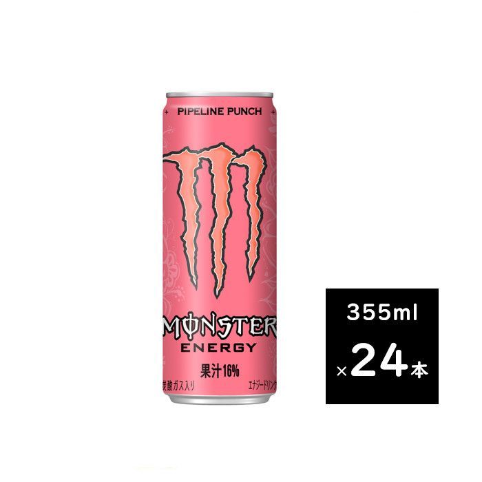 モンスターエナジー パイプラインパンチ 355ml 1ケース 24本 ＜配送不可エリア 沖縄・離島＞ MONSTER ENERGY エナジードリンク  - メルカリ