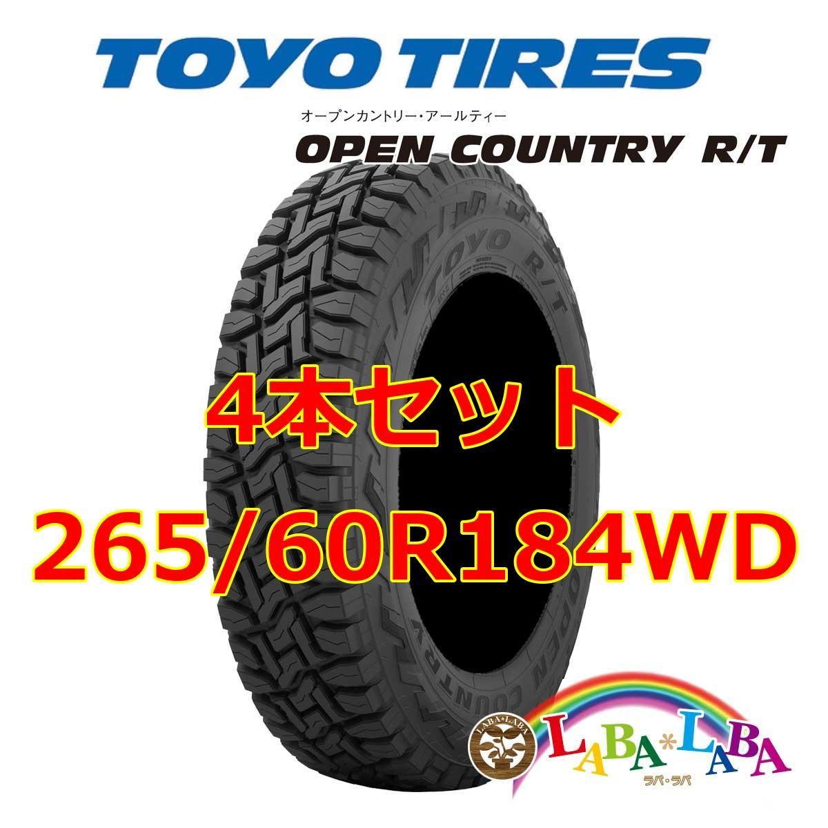 4本セット 265 60 R 18 110 Q トーヨー オープンカントリー T RT マッドテレーン オールテレーン SUV 4 WD