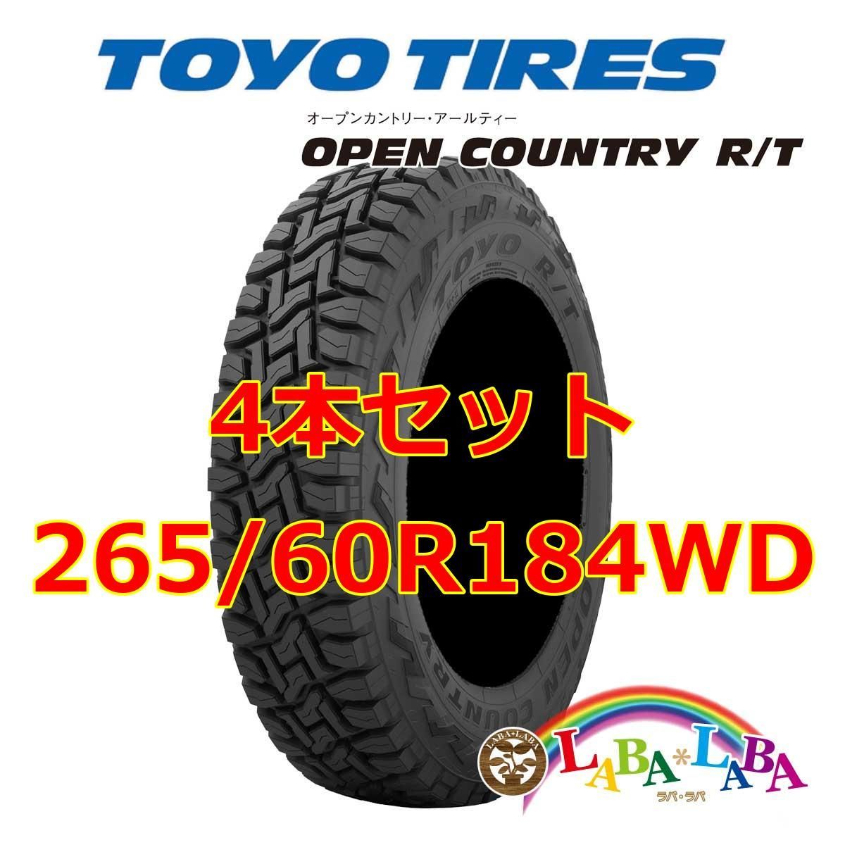 4本セット 265/60R18 110Q トーヨー オープンカントリー R/T (RT