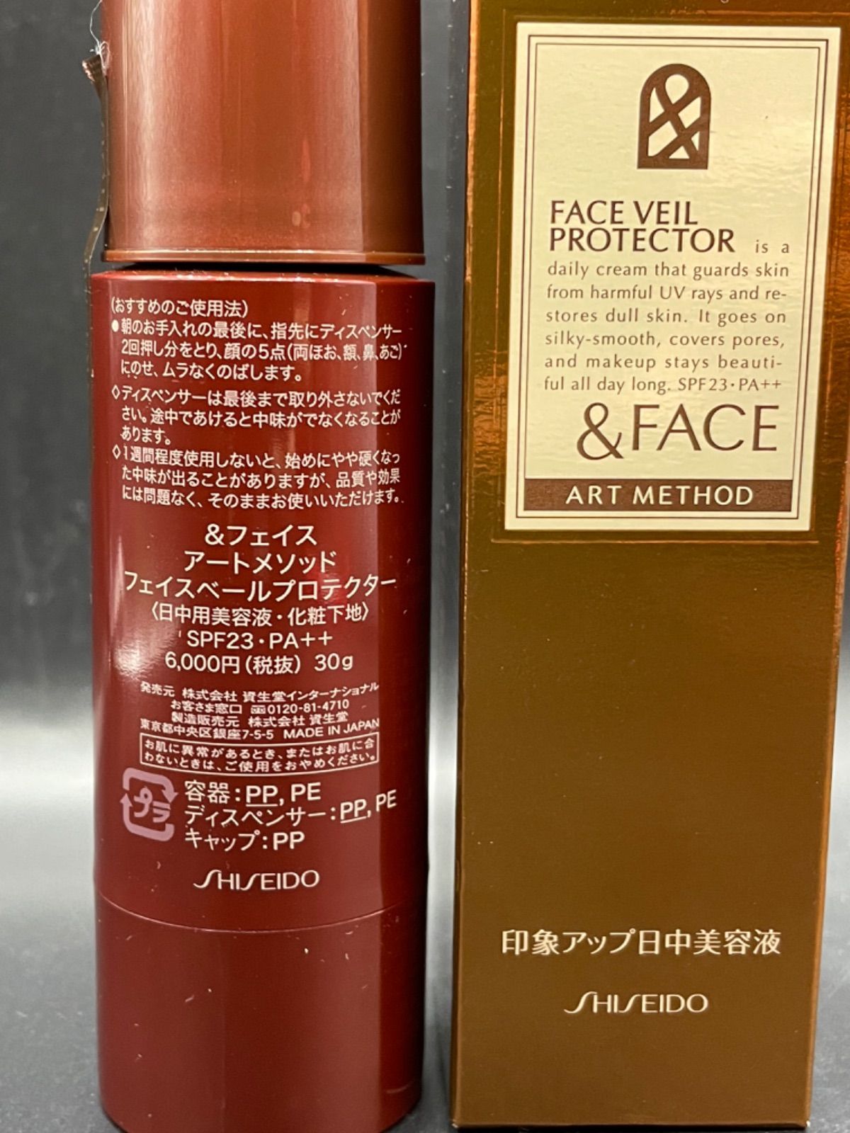 &FACE（アンドフェイス） / アートメソッド フェイスベール