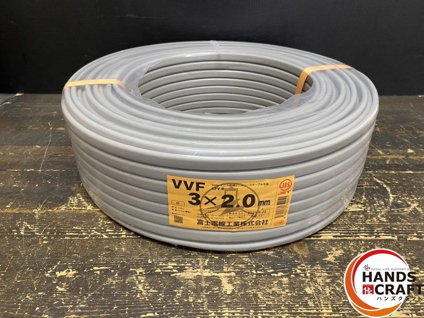 ● ♥品 富士 VVF 3×2.0mm 100ｍ 伝票直貼り 製造より１年以内のものを発送します ハンズクラフト久留米上津BP店