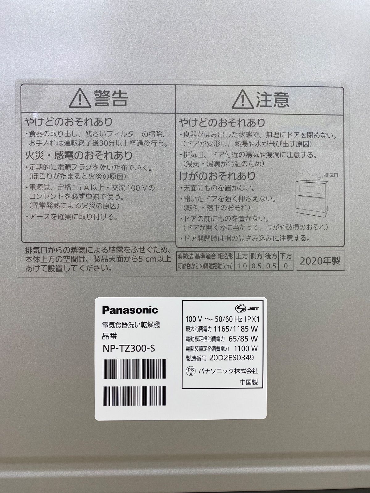  3 F ≪ 品≫ Panasonic 食器洗い乾燥機 NP TZ 300 S シルバー 食器洗い乾燥機 食洗機