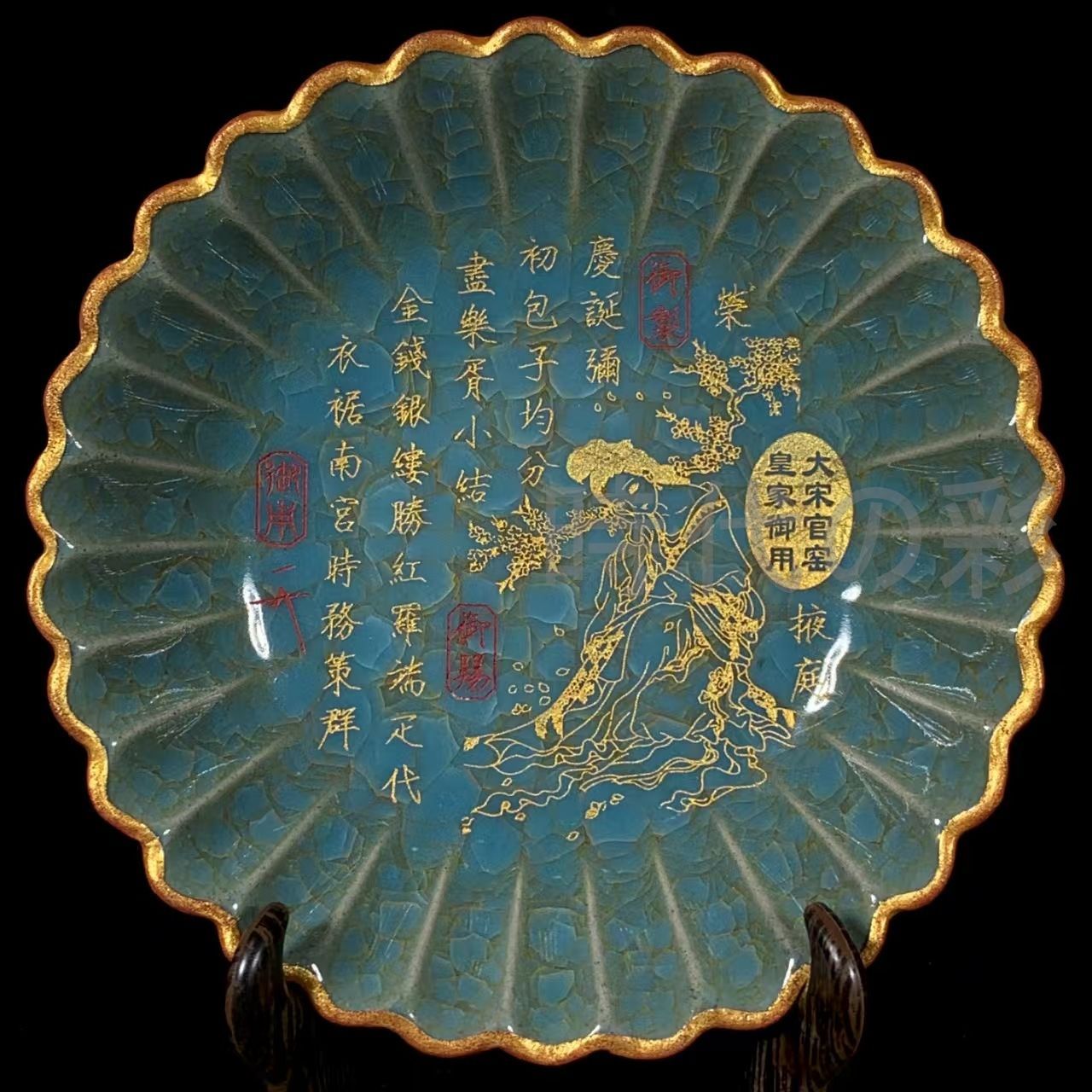 中国古美術 旧蔵 宋 官窯 青釉 氷裂文 包口 銘文 仕女 菊口洗 古陶磁器 文房置物 古玩 唐物 時代物 R07092317