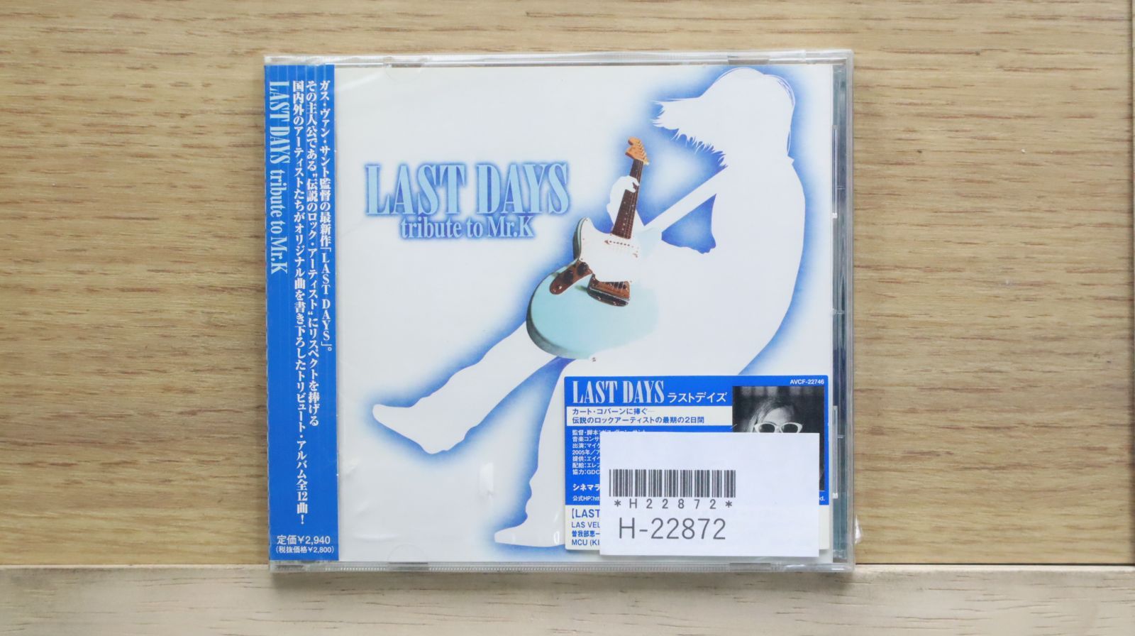 国内盤CD☆オムニバス/Various Artists□ LAST DAYS~tribute to