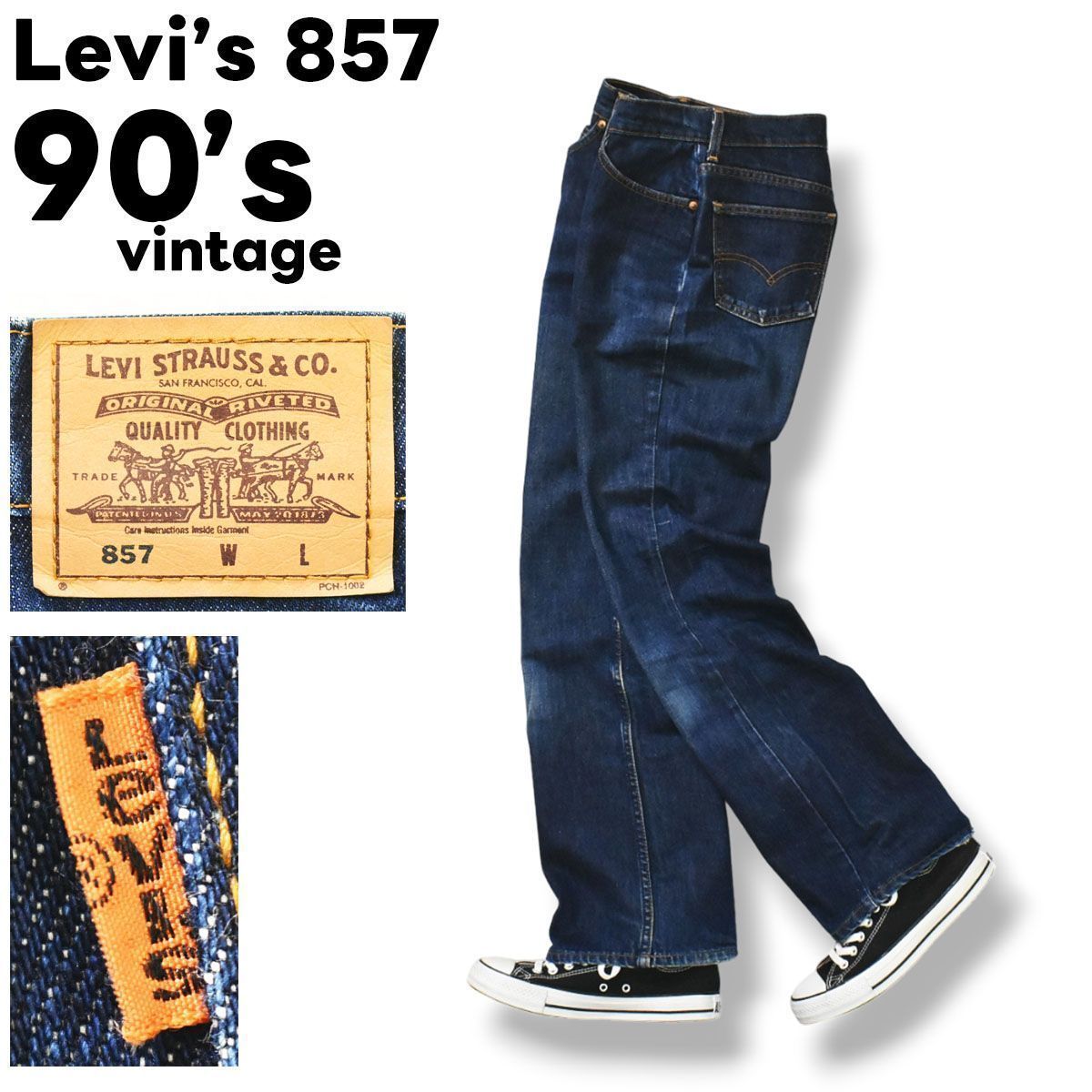 濃紺】 90s リーバイス Levi's オレンジタブ 857 フレアデニム ブーツ 