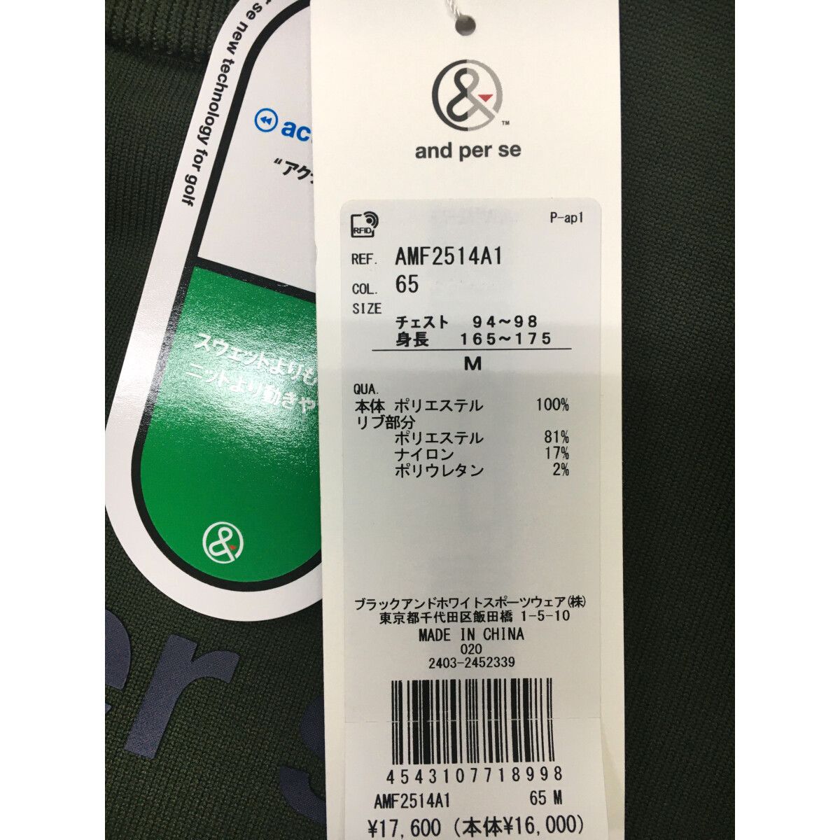 未使用品 メンズ アンパスィ and per se パーカー M カーキ 緑系