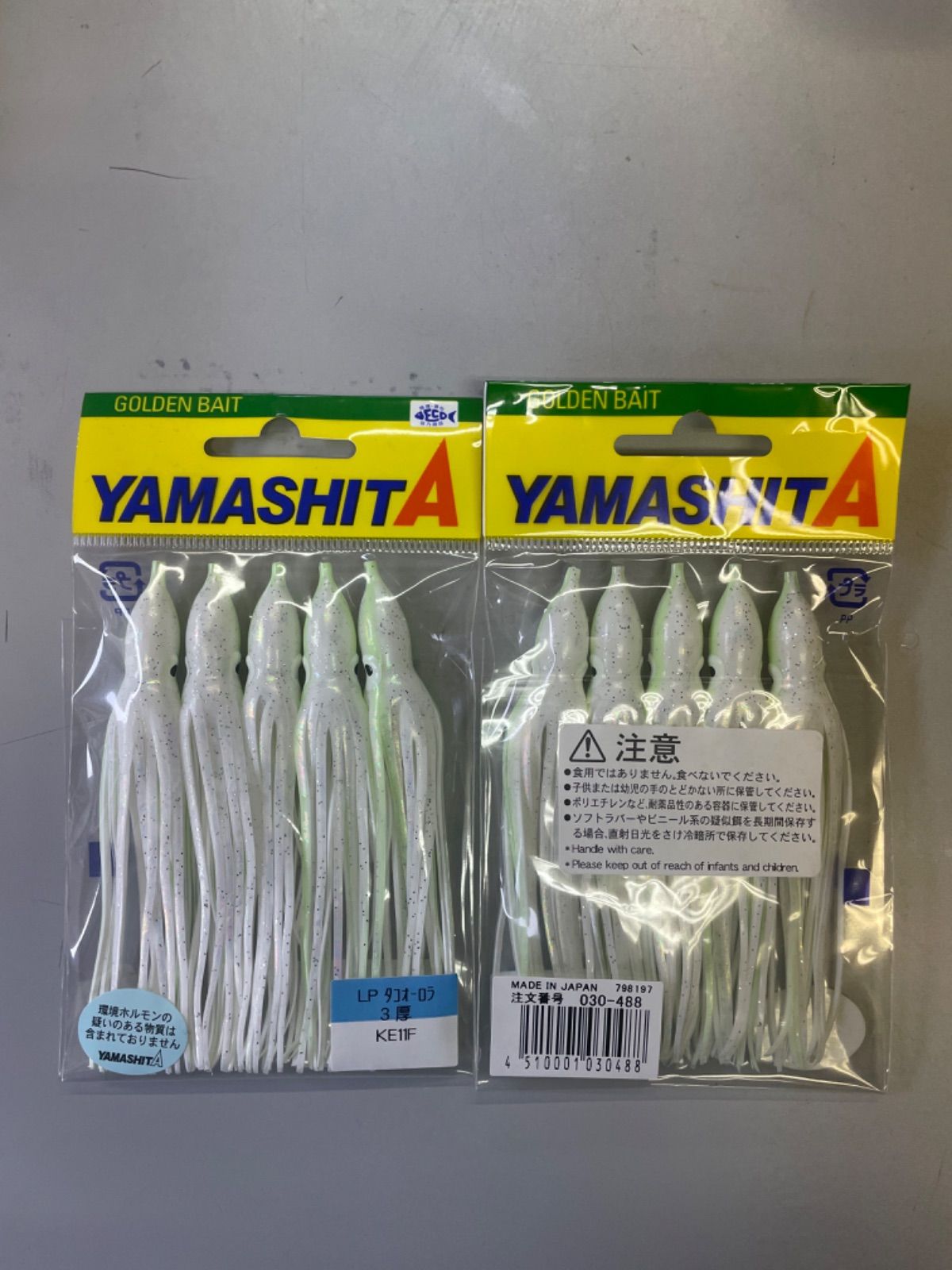ヨーヅリ ヤマシタ モリケン タコベイト 330本以上 【公式通販】 ヨーヅリ ヤマシタ モリケン タコベイト 330本以上 【公式通販】