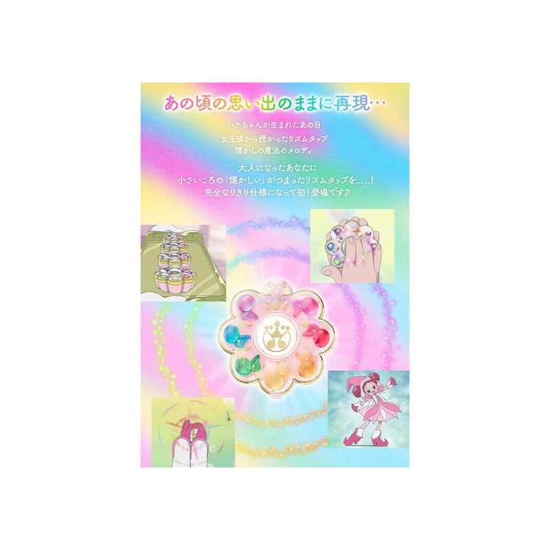 おジャ魔女どれみ#」より 「リズムタップ」「バブバブハナちゃん