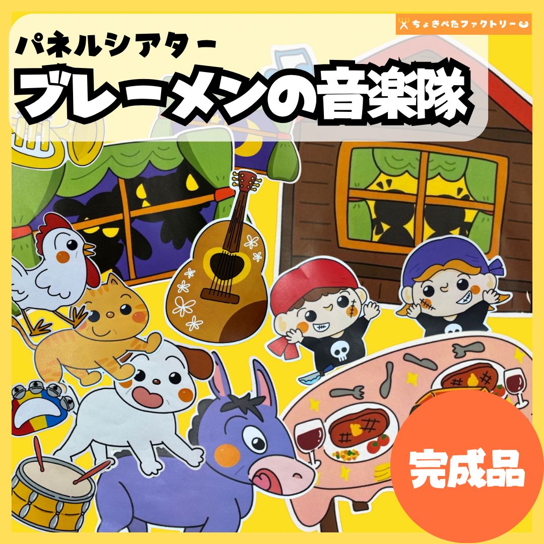 ハーン社 棒人形 人形劇 ブレーメン 棒人形：生活・くらし：百町森