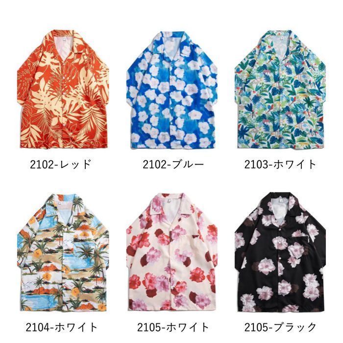 柄シャツ 半袖 レディース メンズ シャツ トップス 気分も上がる。柄半袖シャツ アロハ アロハシャツ オープンカラーシャツ ブラウス 羽織 総柄 柄物 花柄 オー marai 柄シャツ 半袖 レディース メンズ シャツ トップス 気分も