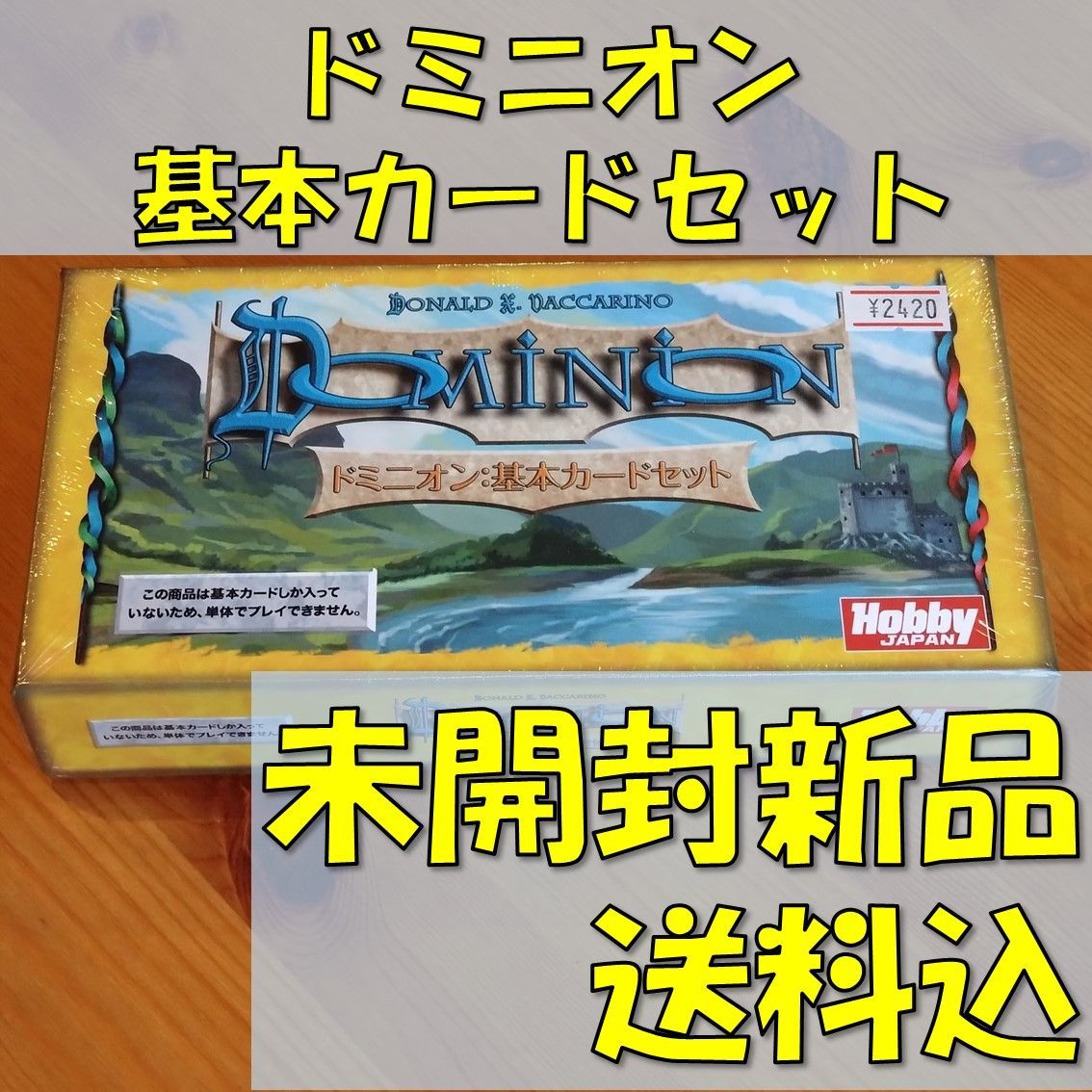 Amazon.co.jp: ホビージャパン ドミニオン基本カードセット (2-4