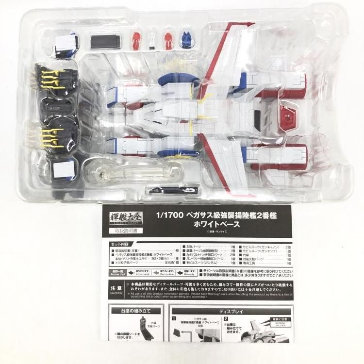 Amazon.co.jp: TAMASHII NATIONS 輝艦大全 機動戦士ガンダム 1