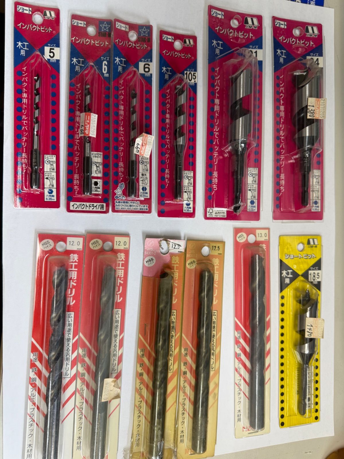 ドリルビット まとめ売り 12本セット 木工 鉄工用 各種サイズ 51