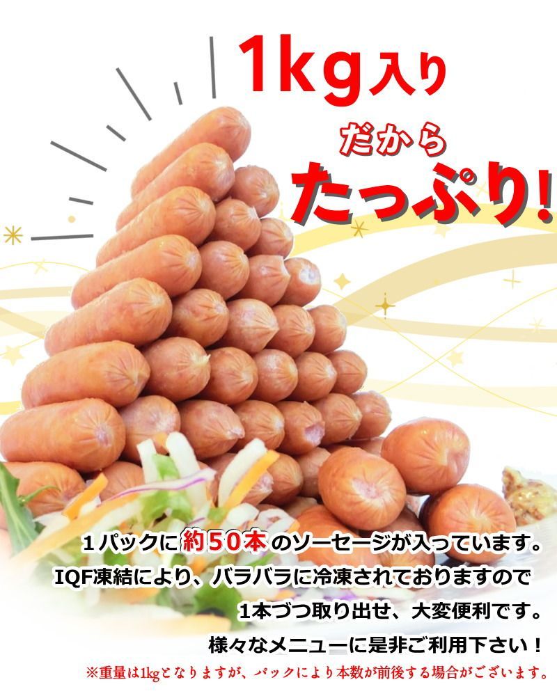 ポークソーセージ seara 1kg 業務用 約50本 ソーセージ ウインナー 粗挽き ブラジル産 - メルカリ