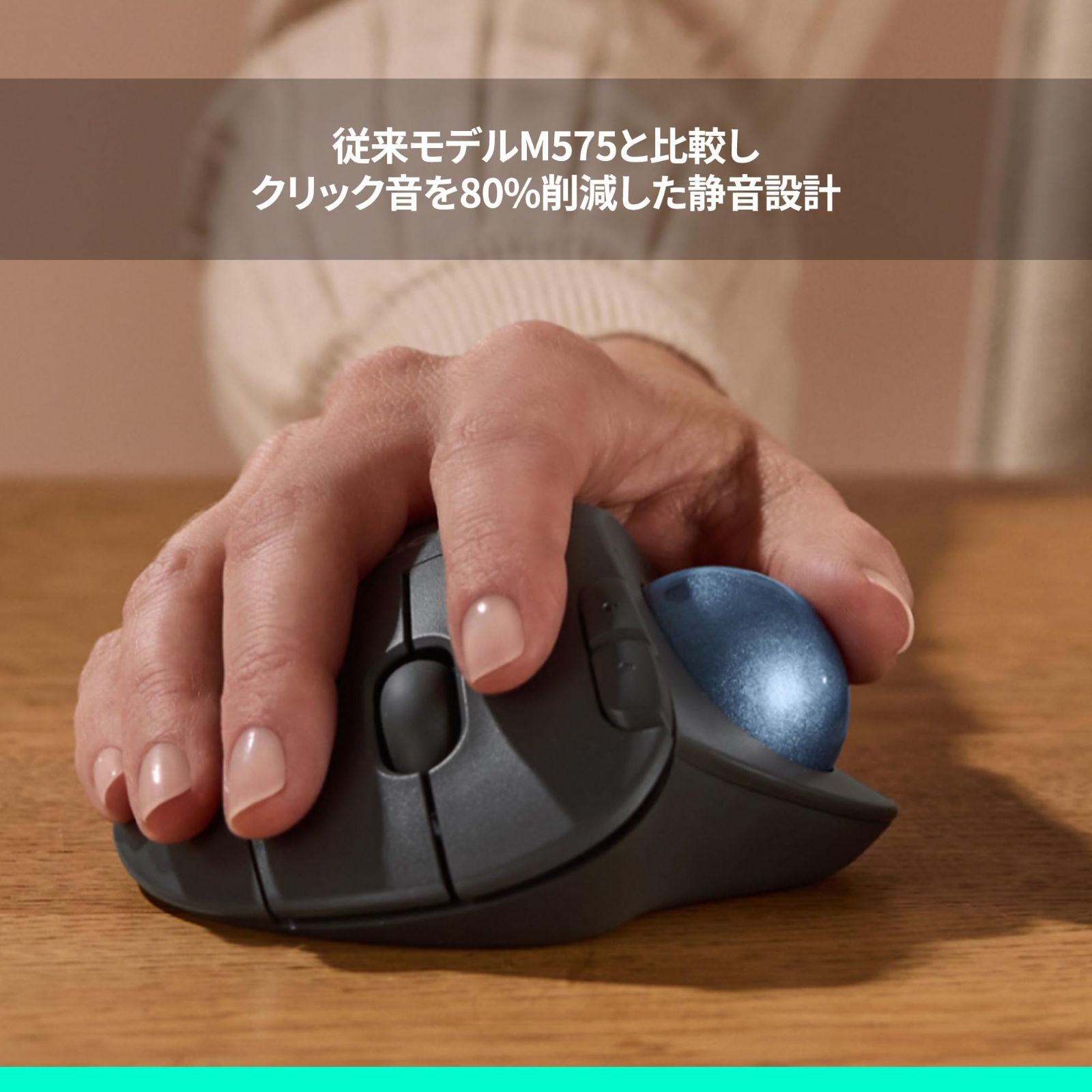 トラックボールマウス Bluetooth