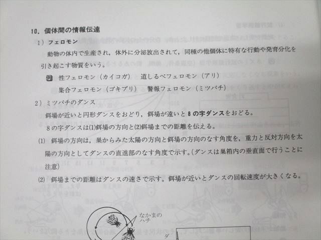 河合塾KALS 医学部学士編入対策講座 生命科学/ワークブック/資料集 テキスト通年セット 2017 計4冊 081R0D 河合塾KALS 医学部学士編入対策講座 生命科学/ワークブック/資料