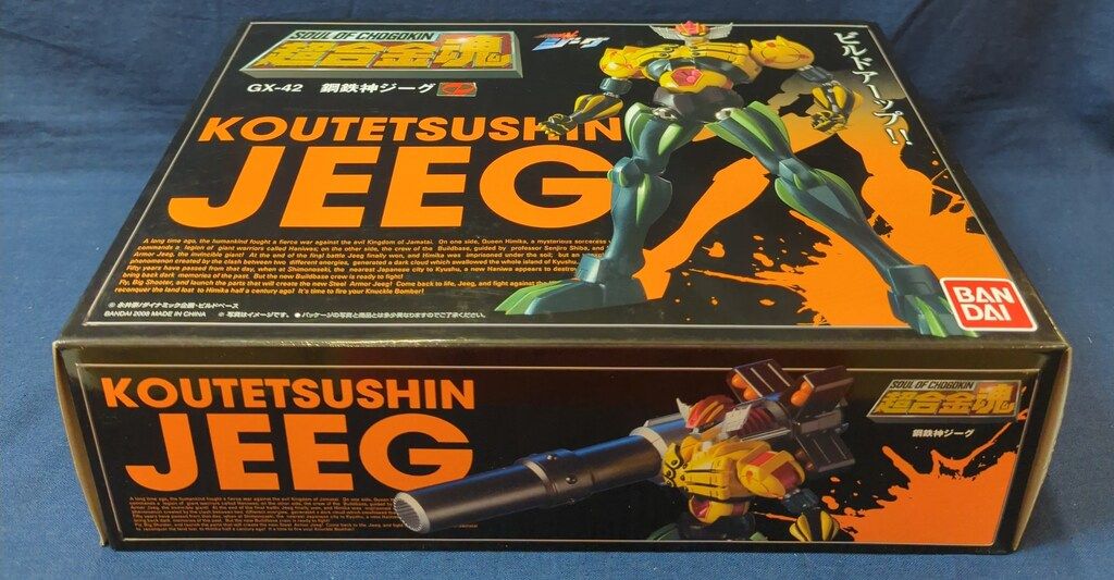 バンダイ 超合金魂 鋼鉄神ジーグ GX-42 - メルカリ