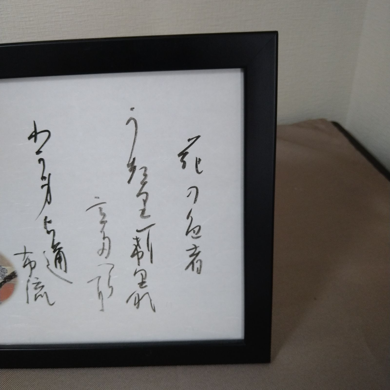 百人一首『小野小町の歌』A4額装かな書作品 Kana Calligraphy 