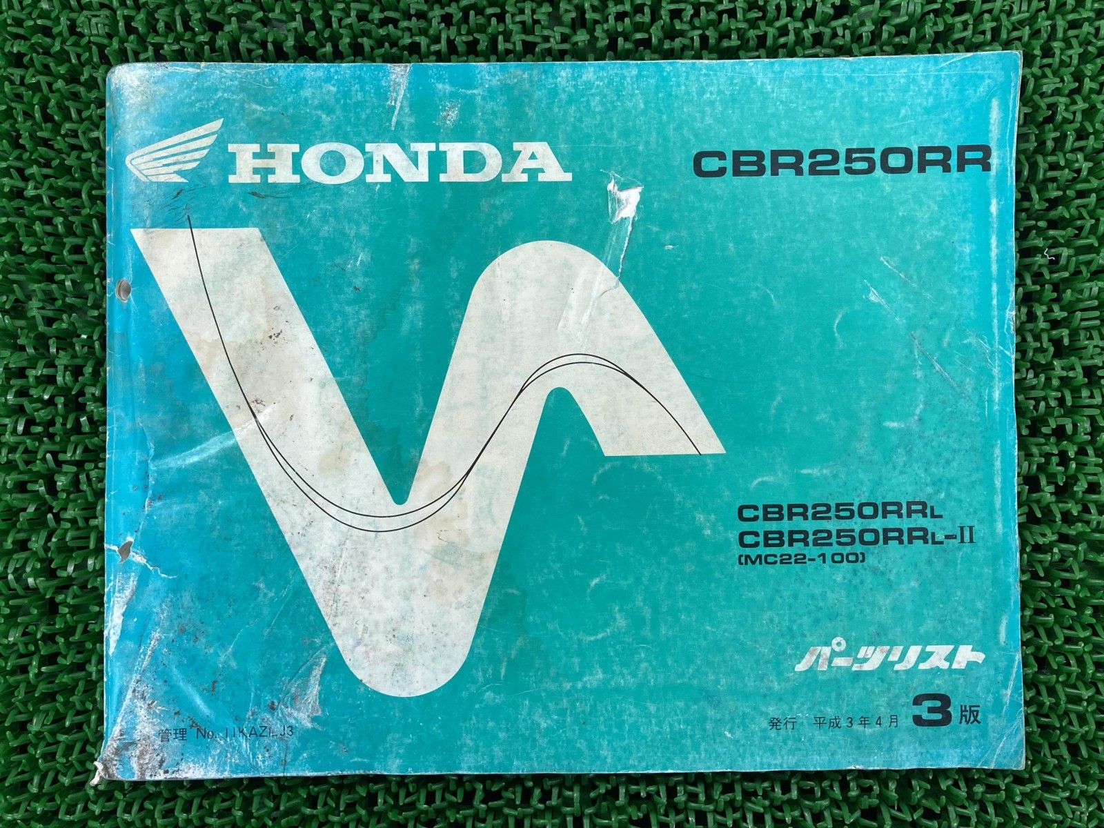 HONDA CBR250R/ABS サービスマニュアル ホンダ バイク ホンダ CBR250