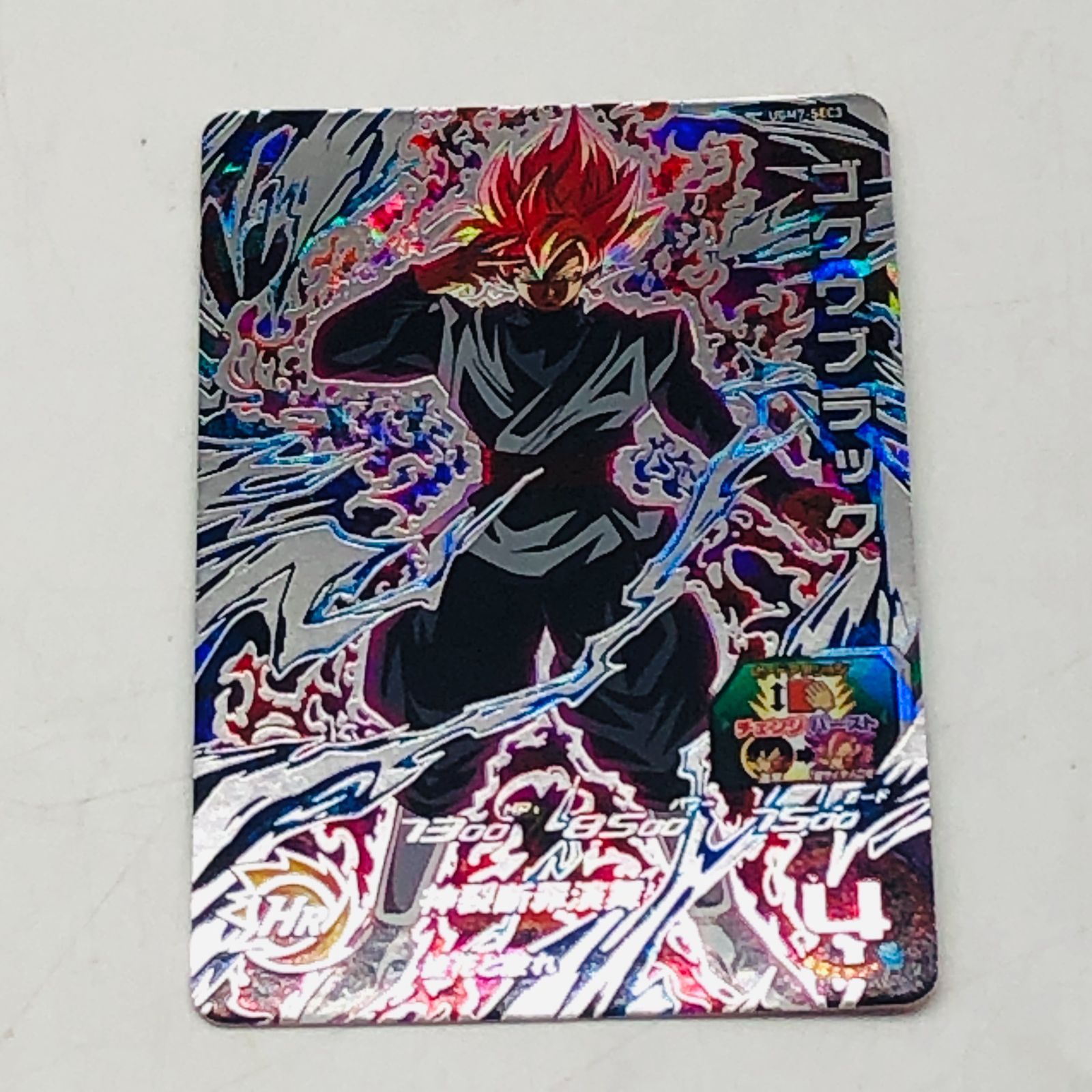 04m0088 DBH ドラゴンボールヒーローズ ゴクウブラック UGM7-SEC3 中古