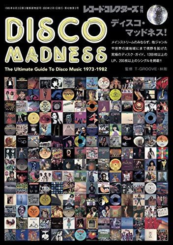 ディスコ・マッドネス！The Ultimate Guide To Disco Music 1973-1982
