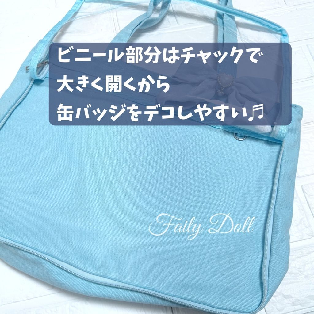 fairy doll 痛バッグ A4 水色ライトブルー青ブルー リボン 痛バ
