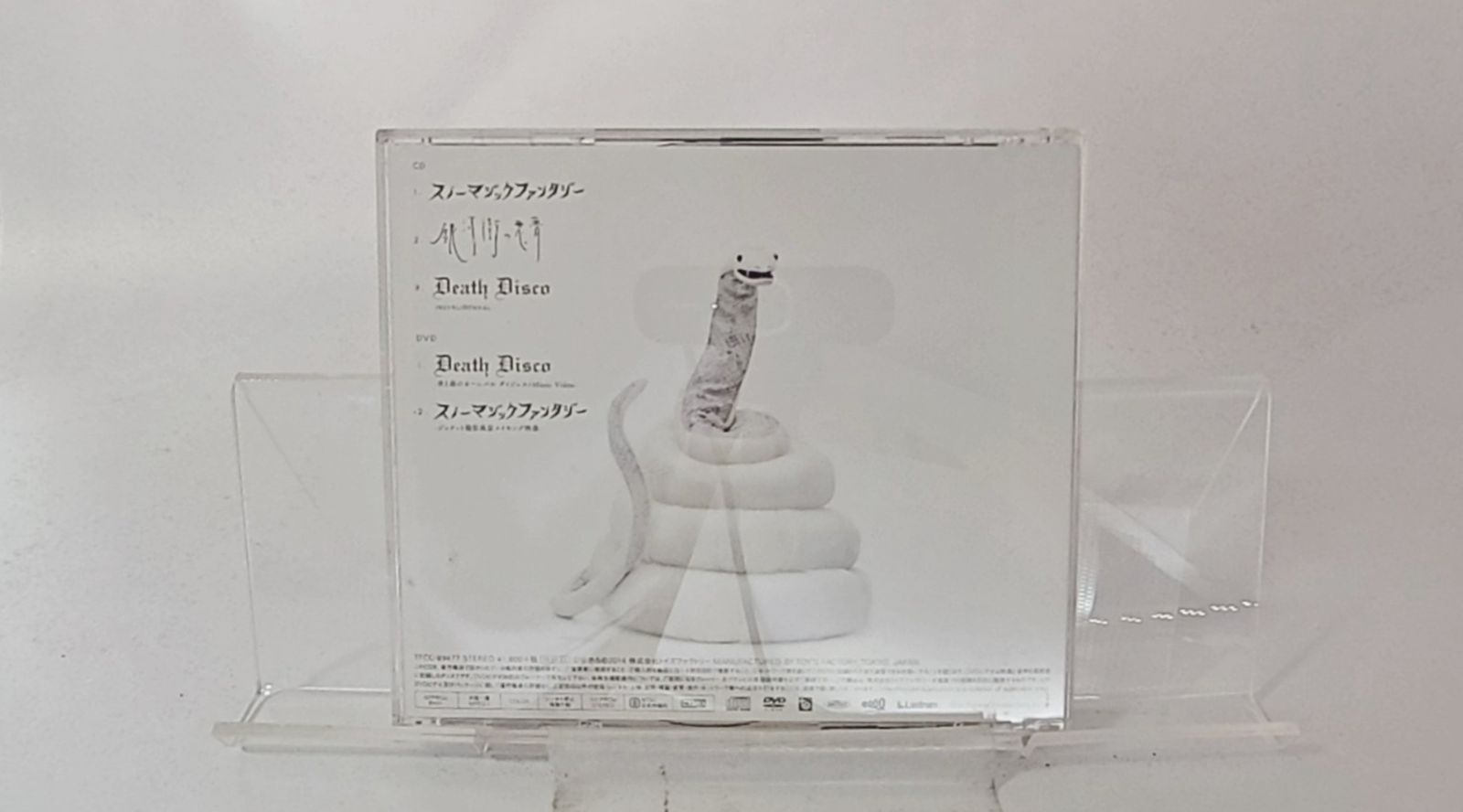 国内盤CD☆セカイノオワリ/SEKAI NO OWARI□ スノーマジック