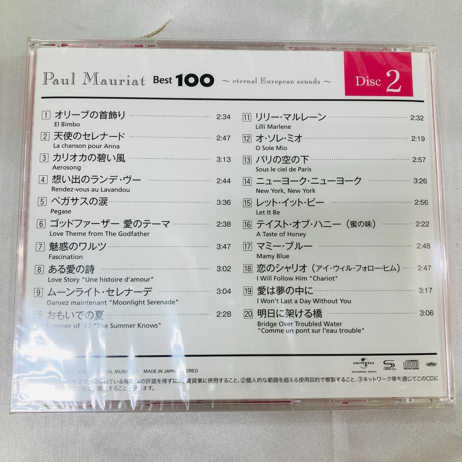 新品未開封ポール・モーリア Best 100 5枚組永遠のヨーロピアン・サウンズ A【未開封】Paul Mauriat ポール・モーリア Best 100 5枚組 CD 永遠の