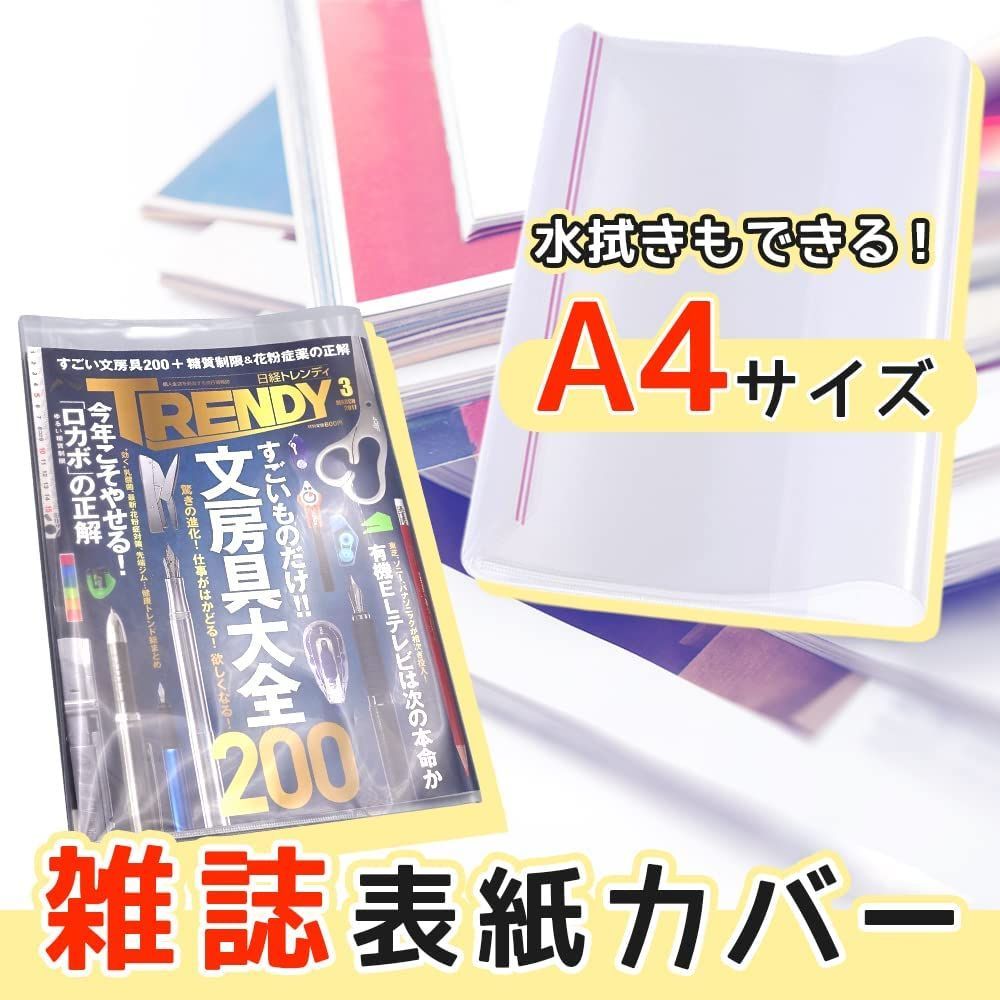 ブックカバー 保護フィルム クリアフィルム 10枚セット A4サイズ