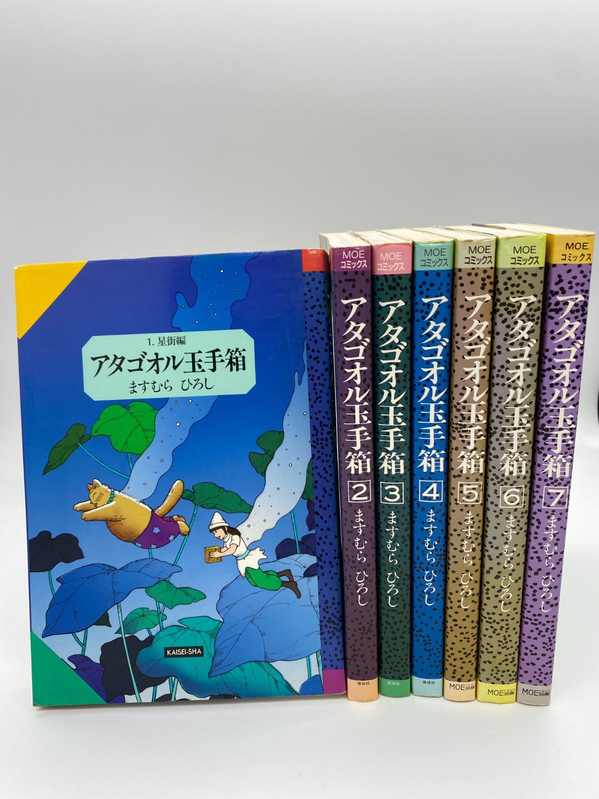 初版／アタゴオル玉手箱 １～７巻セット - その他