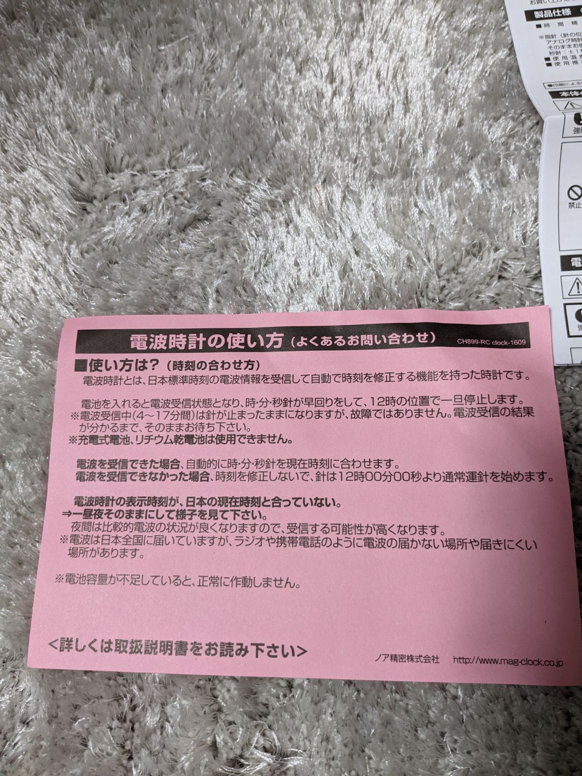 MAG(マグ) 掛け時計 電波 アナログ ジュエルメロディ - なんでも