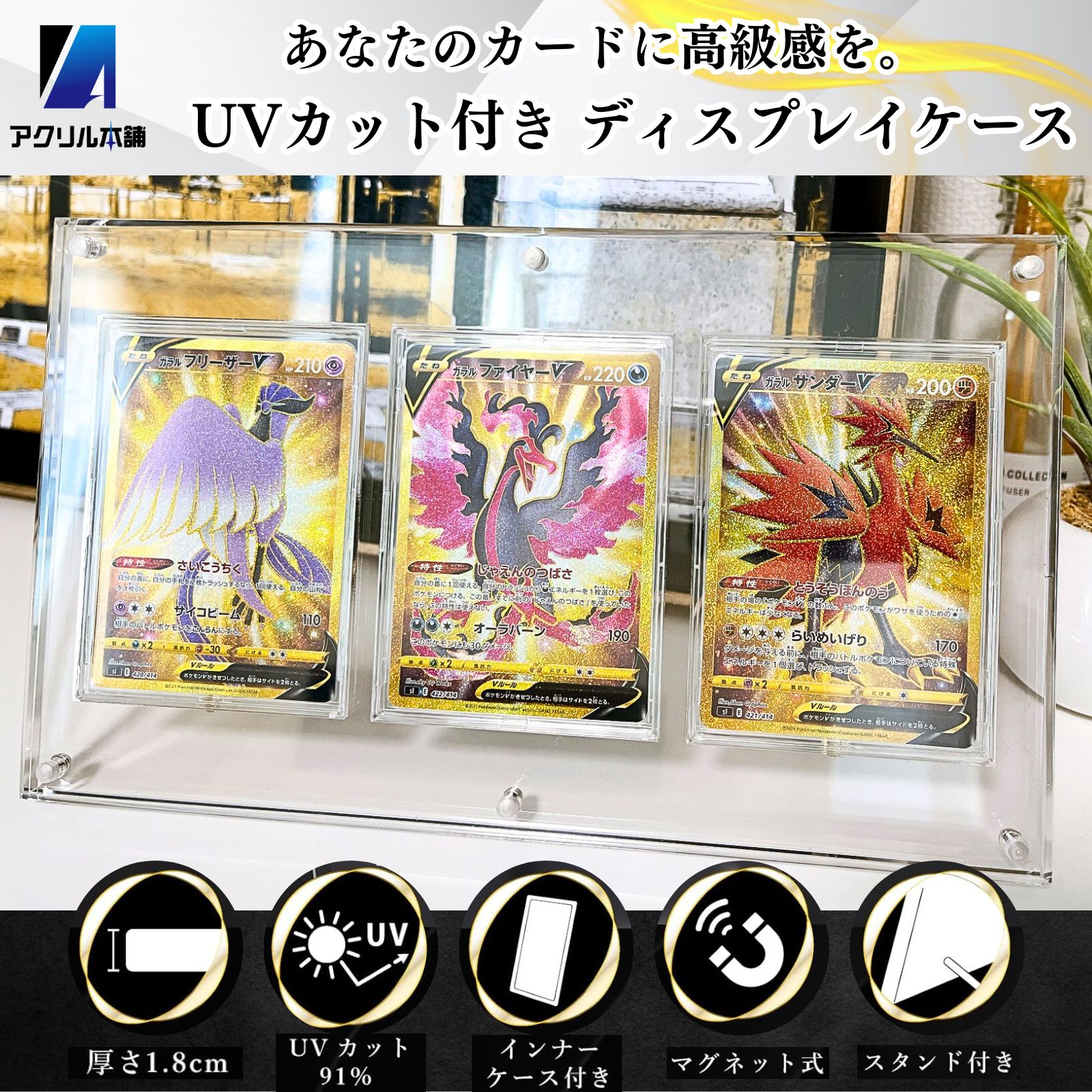 ポケモンカードディスプレイケースUVカット仕様 トレカ ディスプレイ ケース ポケモンカード UVカット