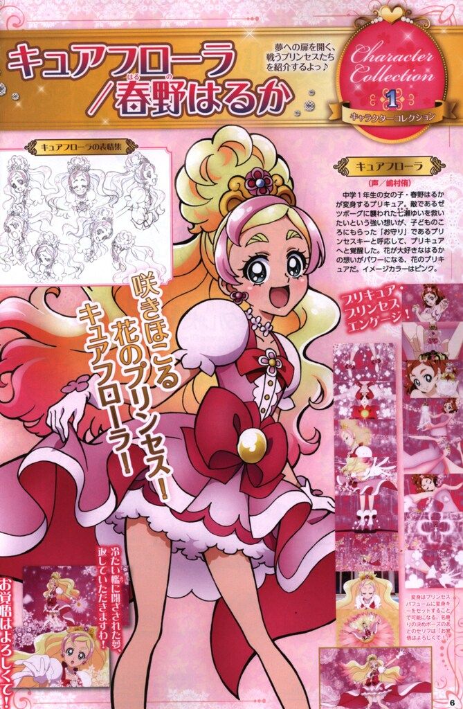 学研ムック|デリシャスパーティ・プリキュア オフィシャル