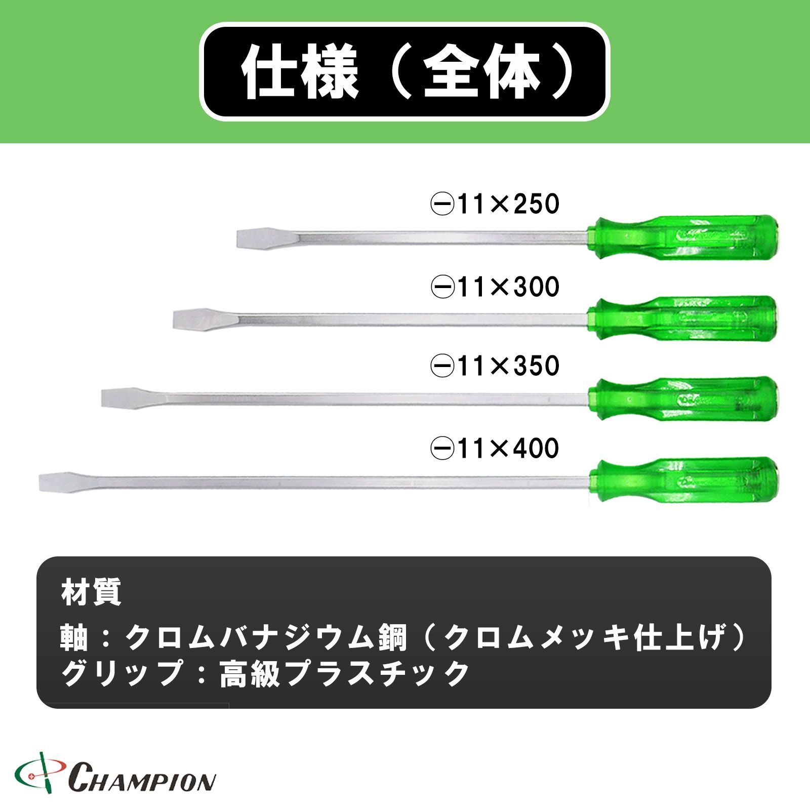 4本セット